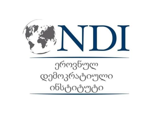 NDI – ქვეყნის მთავარი საჯარო ინსტიტუტებიდან საქართველოს ჯარს ყველაზე დადებითი შეფასება აქვს