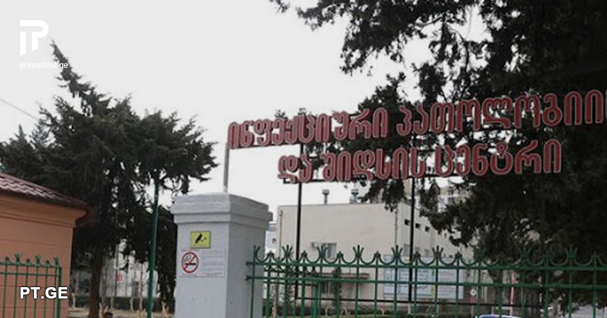 „ძალიან სამწუხარო ამბავი…“ – ინფექციური საავადმყოფო სამძიმრის წერილს ავრცელებს