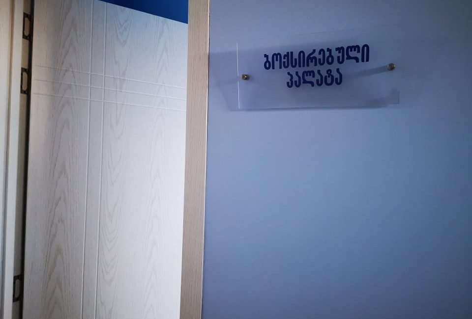 ფოთში, ბოქსირებულ პალატაში მაღალი ტემპერატურით 82 წლის ქალი მოათავსეს