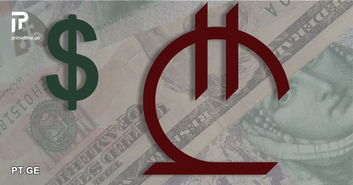 1 აშშ დოლარის ოფიციალური ღირებულება 3.1804 ლარია