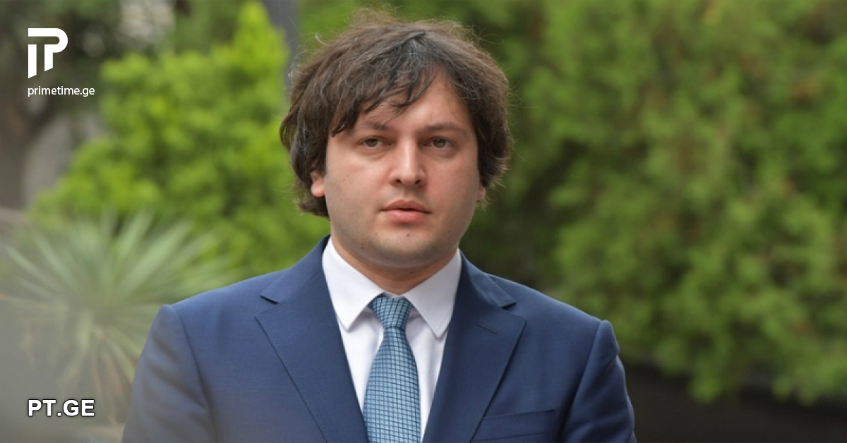 პოლიტპატიმრების ძებნას დავიწყებთ და თუ ვიპოვით… – ირაკლი კობახიძე