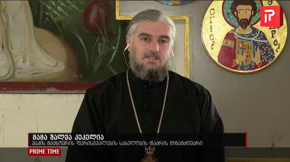 დაინფიცირებულების სია გვაქვს და მათი ჯანმრთელობისთვის ყოველდღე ვლოცულობთ – მამა შალვა კეკელია