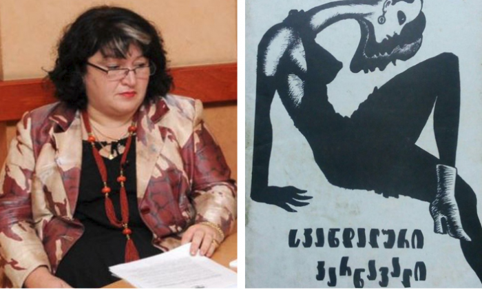 „დამბურჯგნის, დამლოშნის, დამკაწრავს“ – პედაგოგის სკანდალური პოეზია