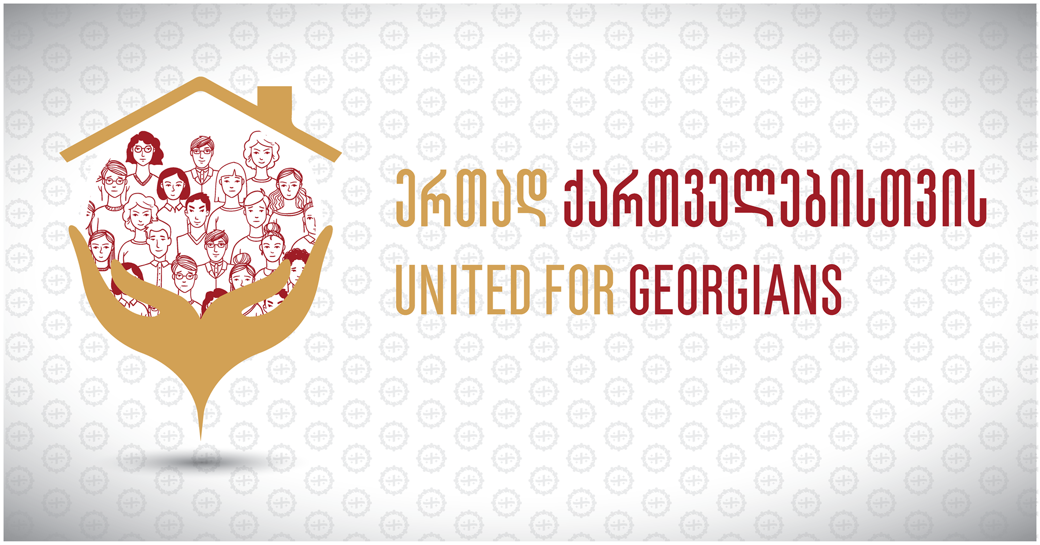 „ერთად ქართველებისთვის“ – ფონდმა „დიასპორების ალიანსი საქართველოსთვის“ კამპანია დაიწყო