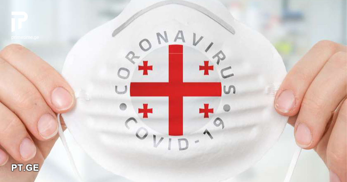 კორონავირუსის შედეგები რეგიონების მიხედვით – 24 სექტემბრის მონაცემები