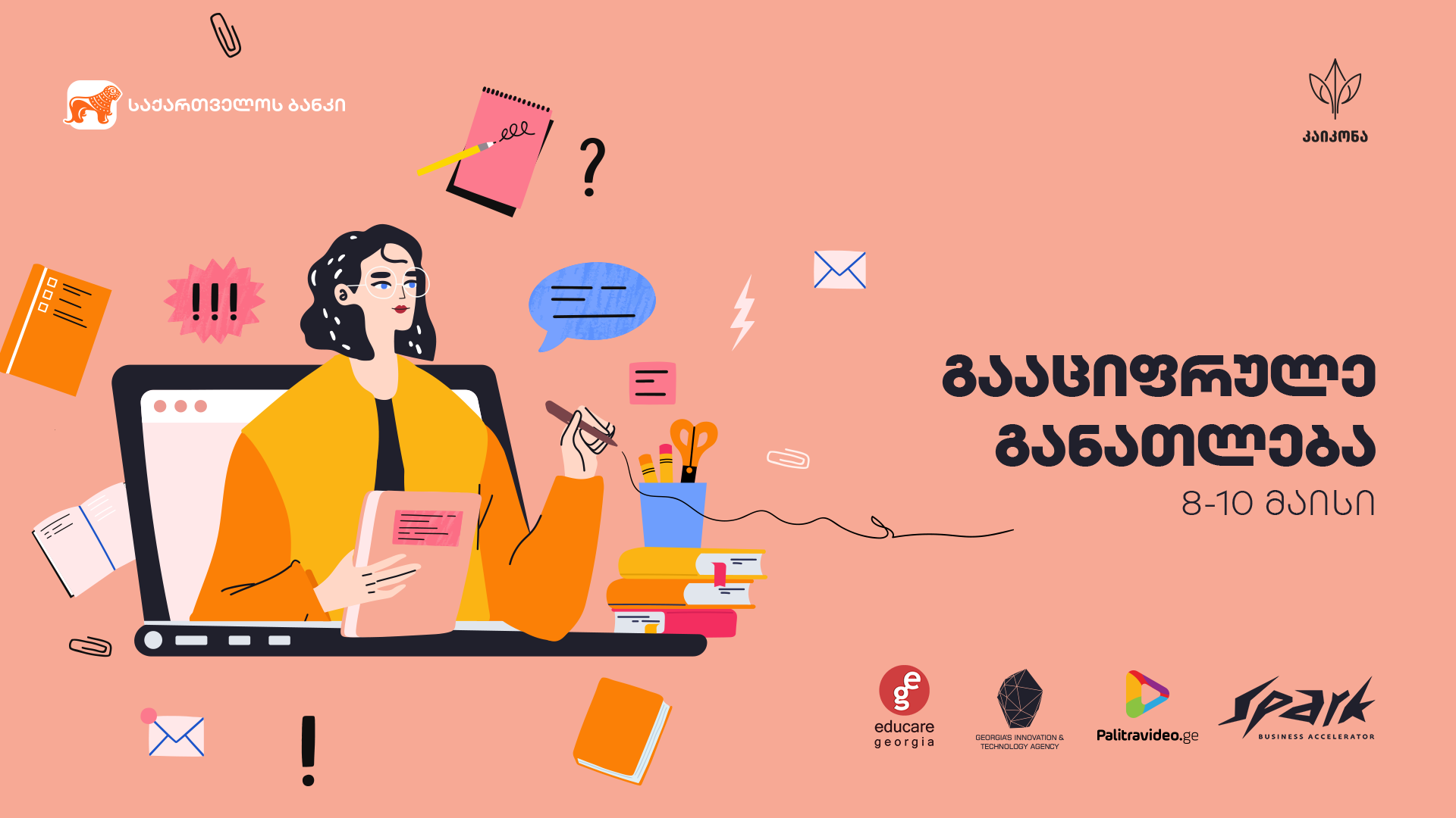 საქართველოს ბანკი განათლების ხელშეწყობის მიზნით ახალი ინიციატივების მხარდაჭერას განაგრძობს