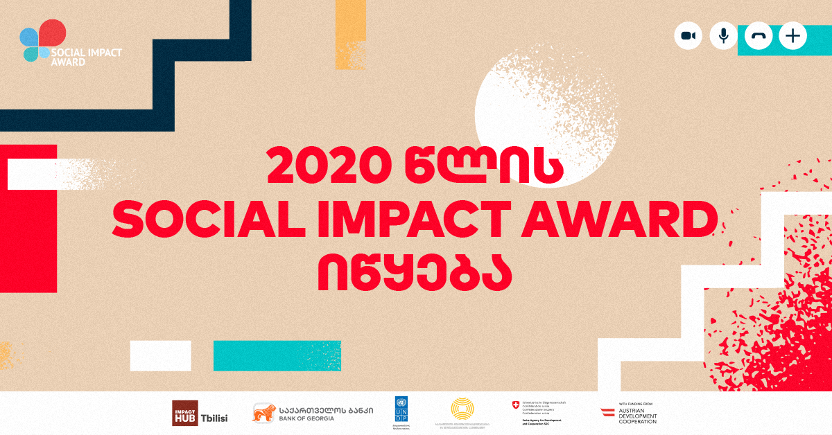 Social Impact  Award 2020 ონლაინ რეჟიმზე გადადის