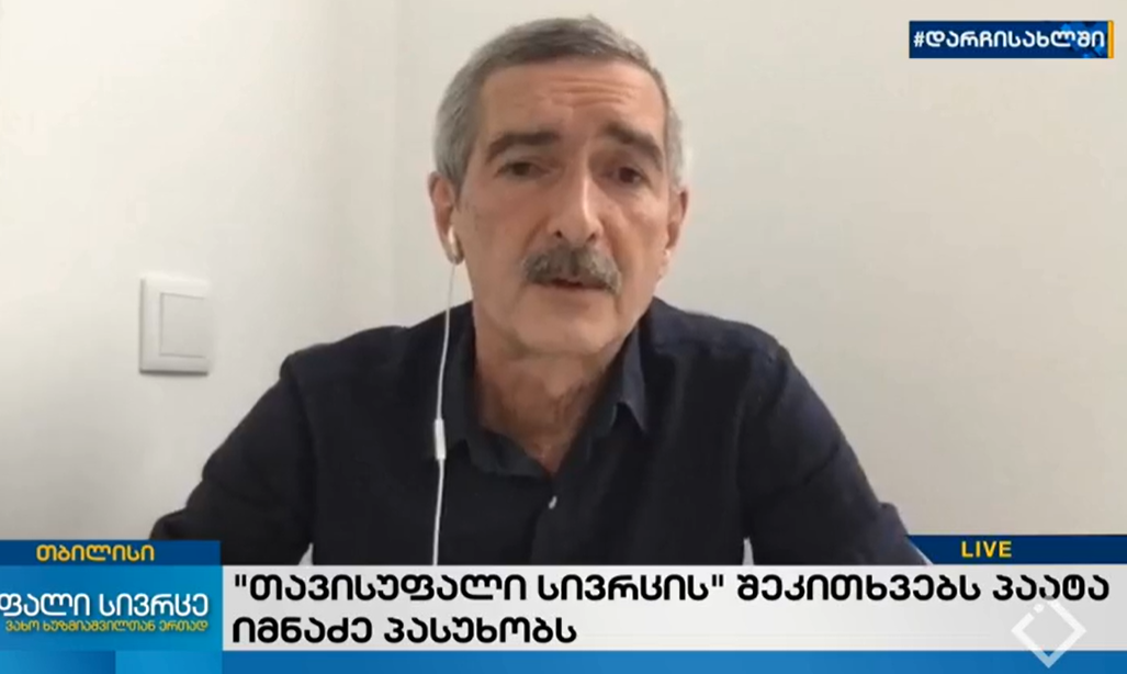 ზაფხული მშვიდობიანად ჩაივლის! – პაატა იმნაძე