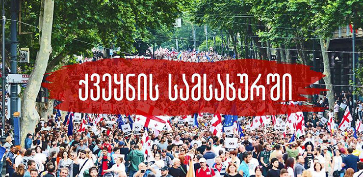ვიღებთ კრიტიკას – „სირცხვილია“ „მთავარ არხზე“ გასულ სიუჟეტზე განმარტებას აკეთებს