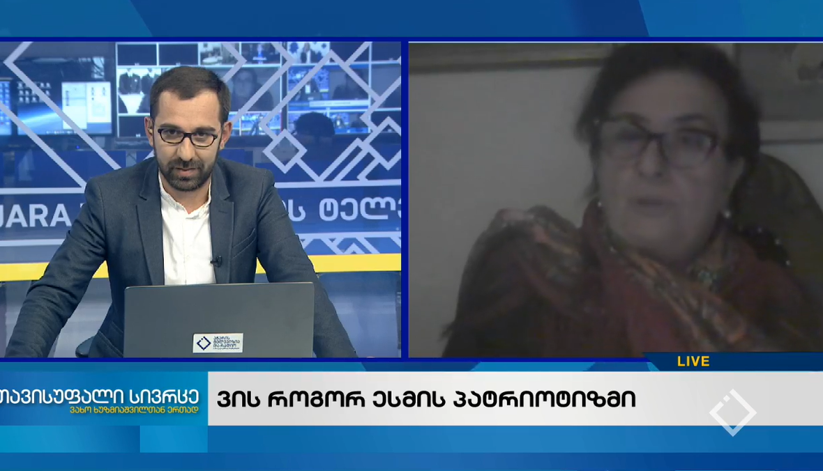 რას ნიშნავს ცნება „ქართველობას გვართმევენ“ – ფსიქოლოგის განმარტება