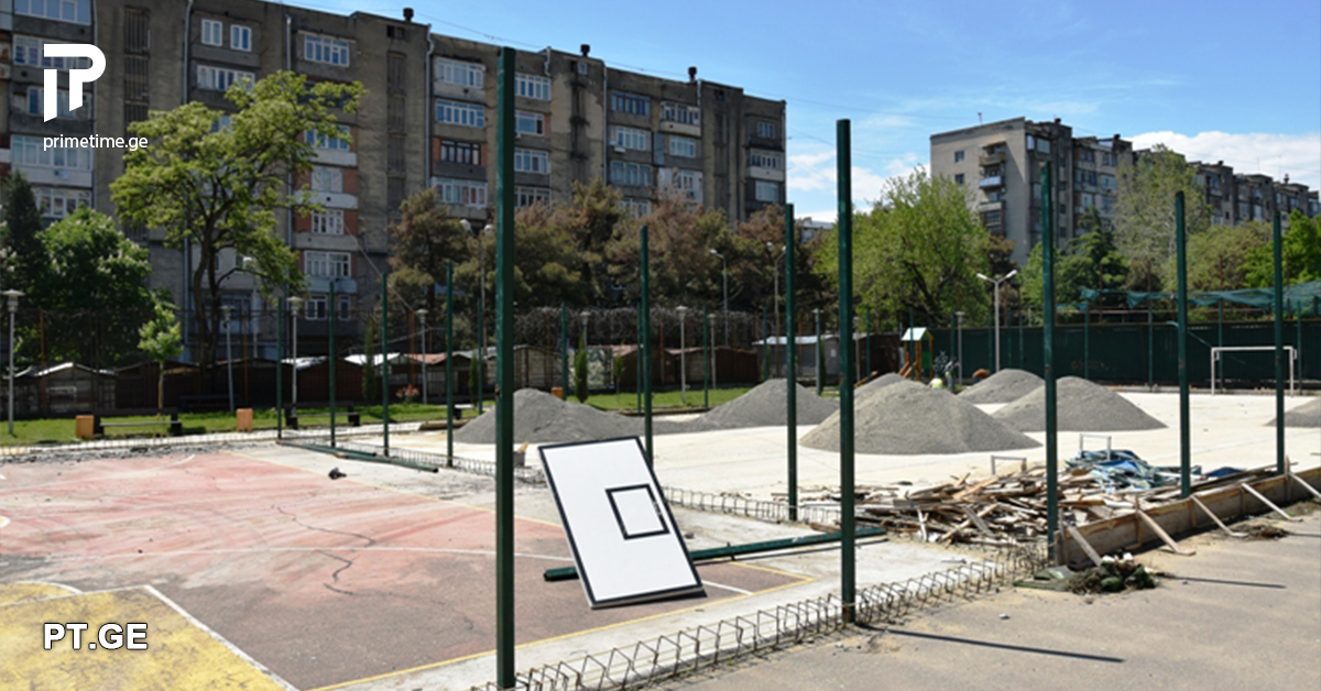 ვაკის რაიონში სპორტული მოედნების რეაბილიტაცია მიმდინარეობს