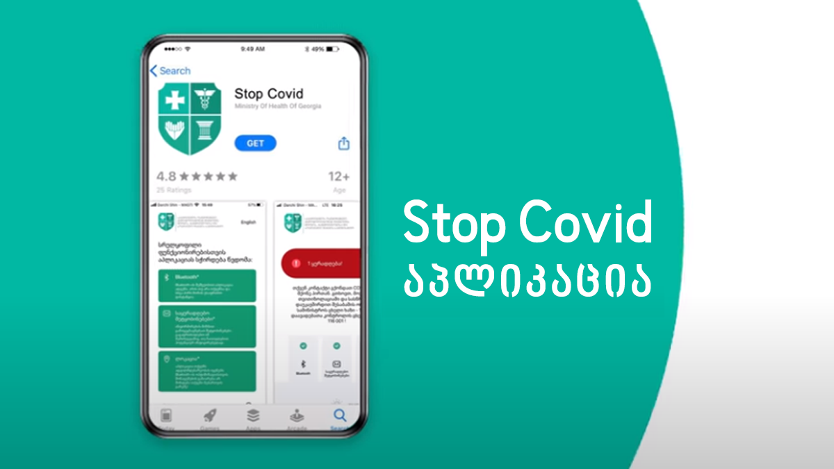 აპლიკაცია „Stop Covid“-ით ფრანგული გამოცემები დაინტერესდნენ