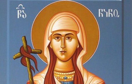 1-ლი ივნისი წმინდა ნინოს საქართველოში შემოსვლის დღეა