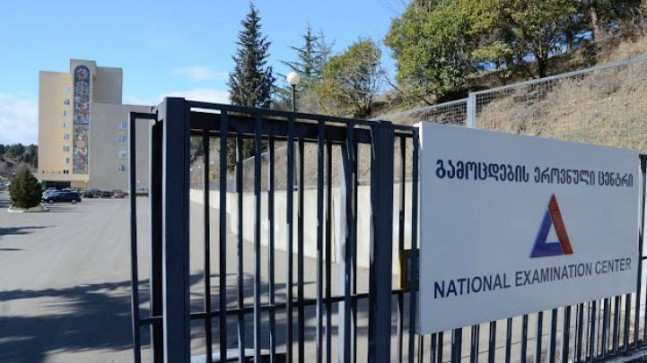 ეროვნული გამოცდების ჩატარების დრო ცნობილია