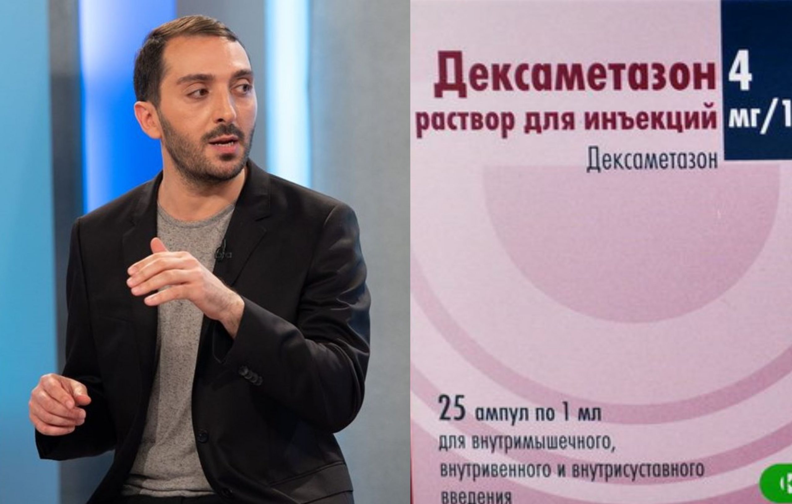 რატომ არის ლოგიკური კოვიდინფიცირებულებში „დექსამეტაზონის“ გამოყენება – კულუმბეგოვის განმარტება