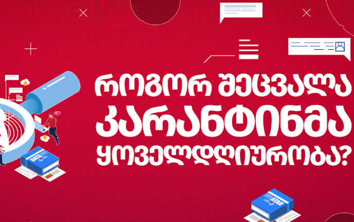 „რამდენად შეიცვალა ჩვენი ცხოვრება კარანტინში?“ - გაეცანით „აჭარაბეთის“ კვლევას