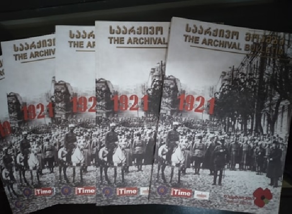 პროდასავლური იდეების დისკრედიტაცია რუსეთის მიერ - როგორ იცვლებოდა საქართველოს ისტორია