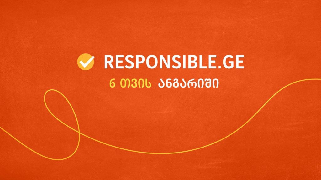 Responsible.ge - პასუხისმგებლიანი თამაშის 6 თვე