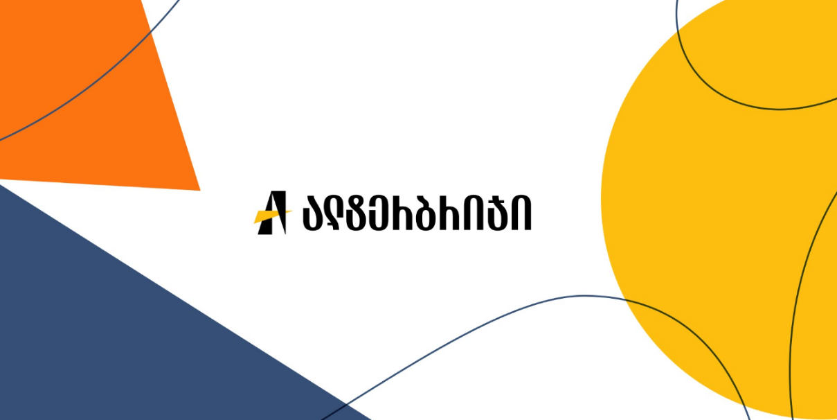 საქართველოს საგანმანათლებლო სფეროს ახალი უნივერსიტეტი შეემატა