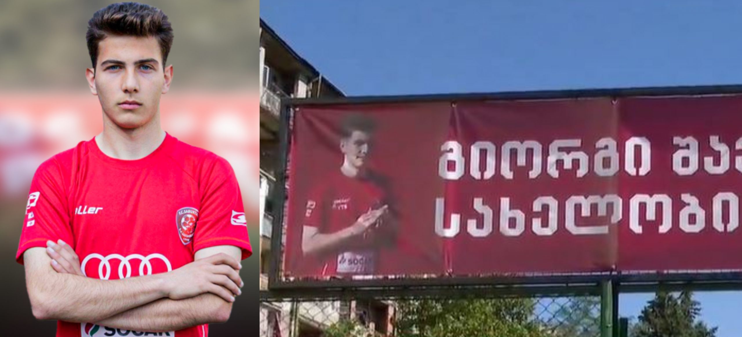 VIDEO: საბურთალოზე სტადიონს გიორგი შაქარაშვილის სახელი მიანიჭეს