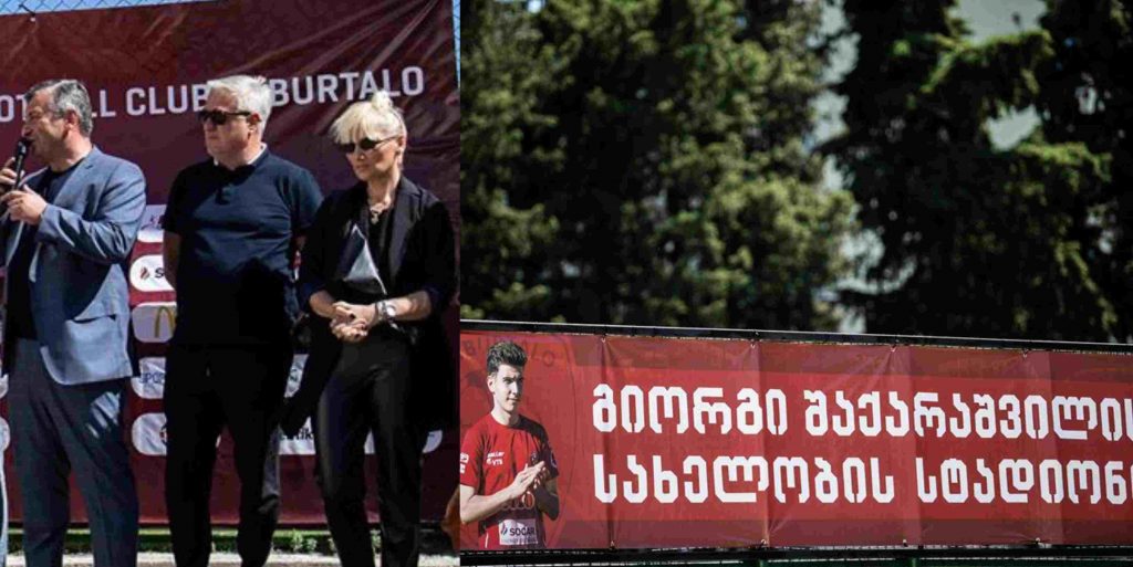 გიორგი შაქარაშვილის ოჯახი მისი სახელობის სტადიონის გახსნაზე - ფოტოები 