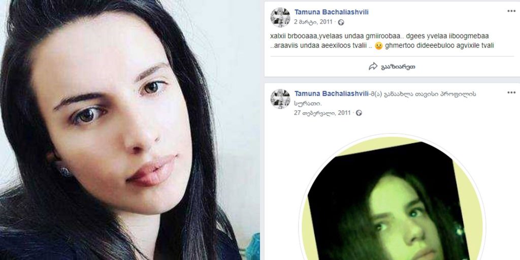 „ხალხი ბრბოა, ღმერთო დიდებულო აგვიხილე თვალი“... - რას წერდა თამარ ბაჩალიაშვილი 14 წლის ასაკში