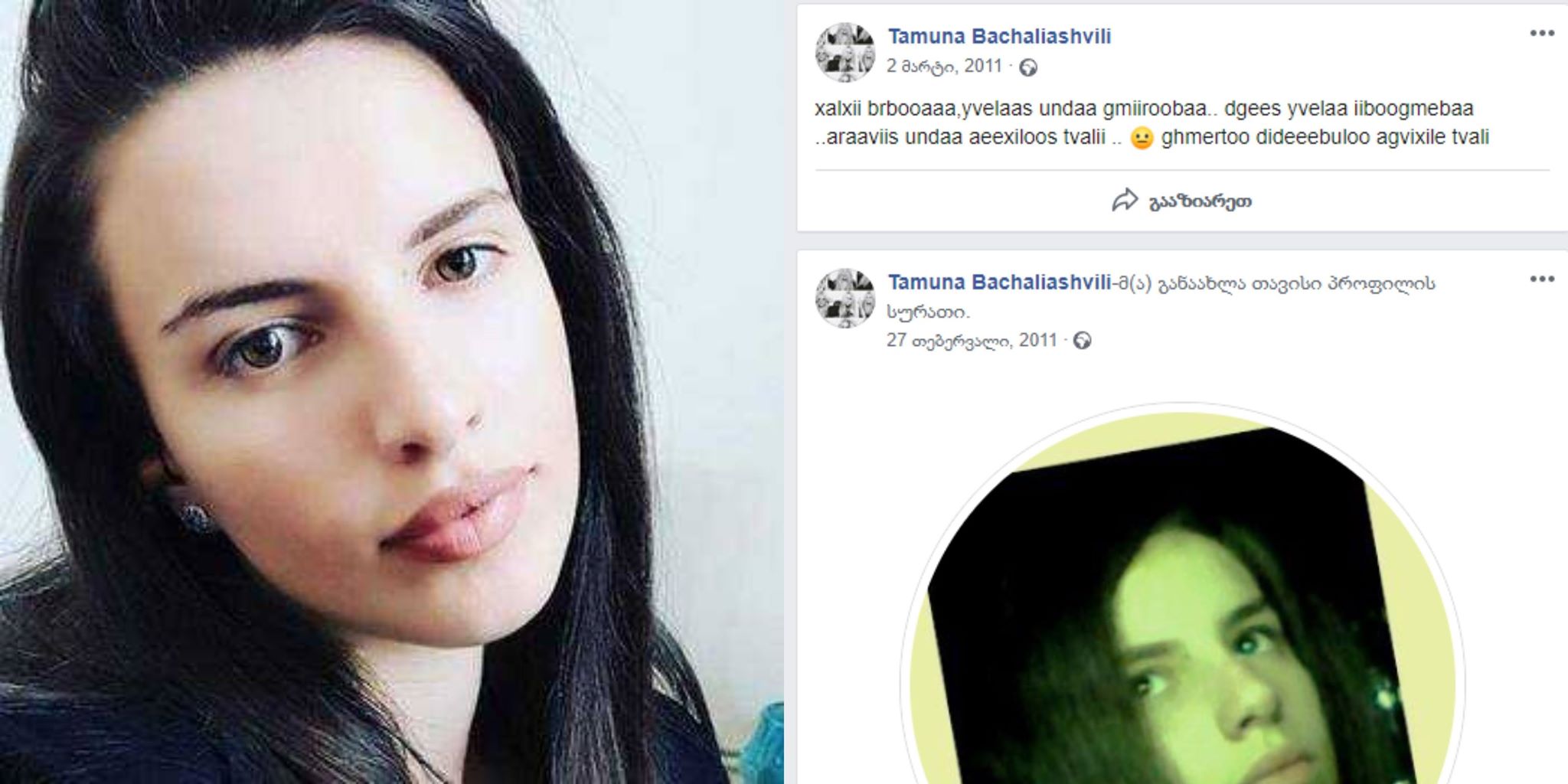 „ხალხი ბრბოა, ღმერთო დიდებულო აგვიხილე თვალი“… – რას წერდა თამარ ბაჩალიაშვილი 14 წლის ასაკში