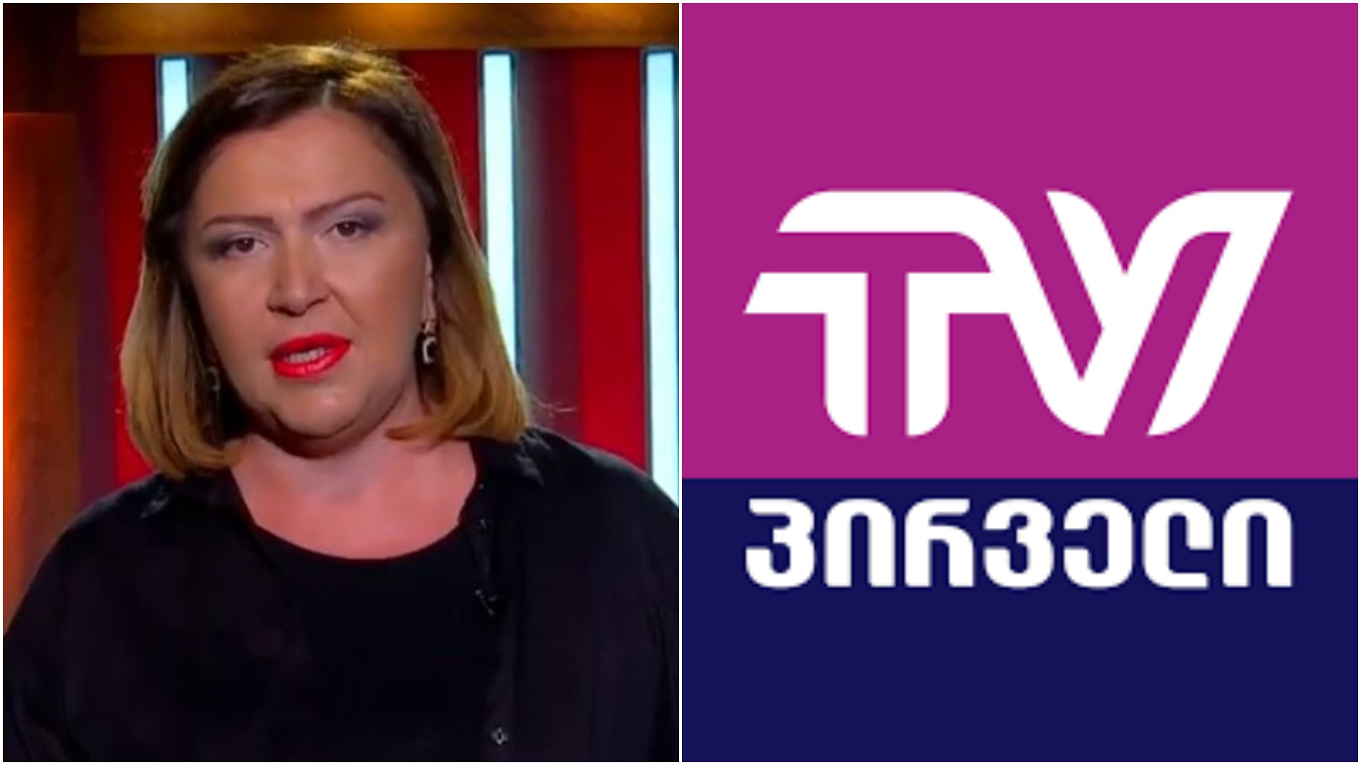 ინგა გრიგოლია: „ტვ პირველის“ თანამშრომელს კორონავირუსი დაუდასტურდა!