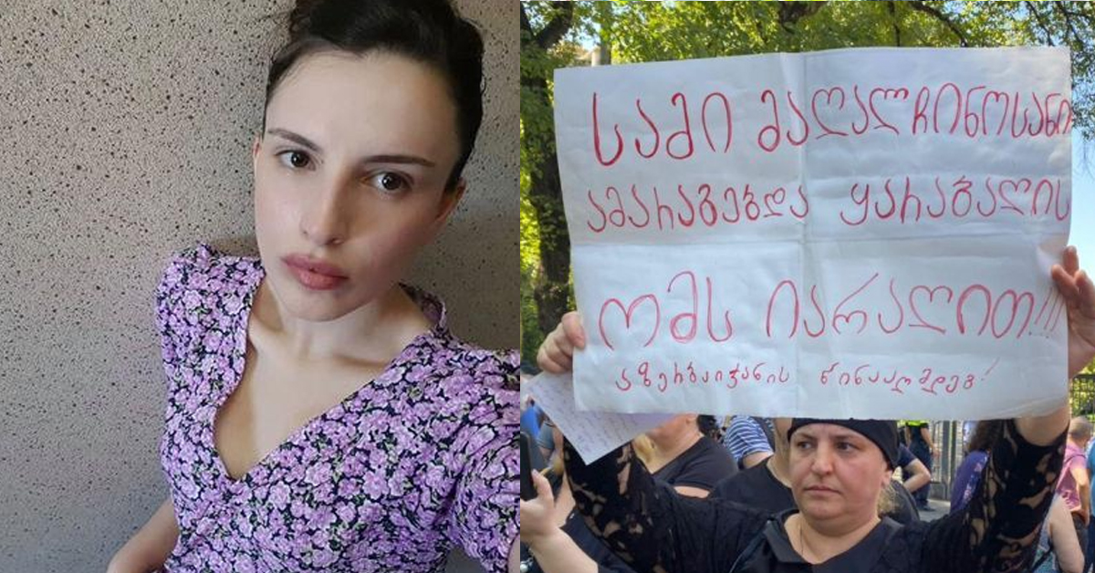 ბაჩალიაშვილის დედის სკანდალურ განცხადებას სომხური გამოცემები ეხმიანებიან 
