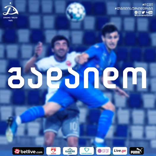 „დინამოს“ არც ერთ მოთამაშეს კორონავირუსი არ გამოუვლინდა