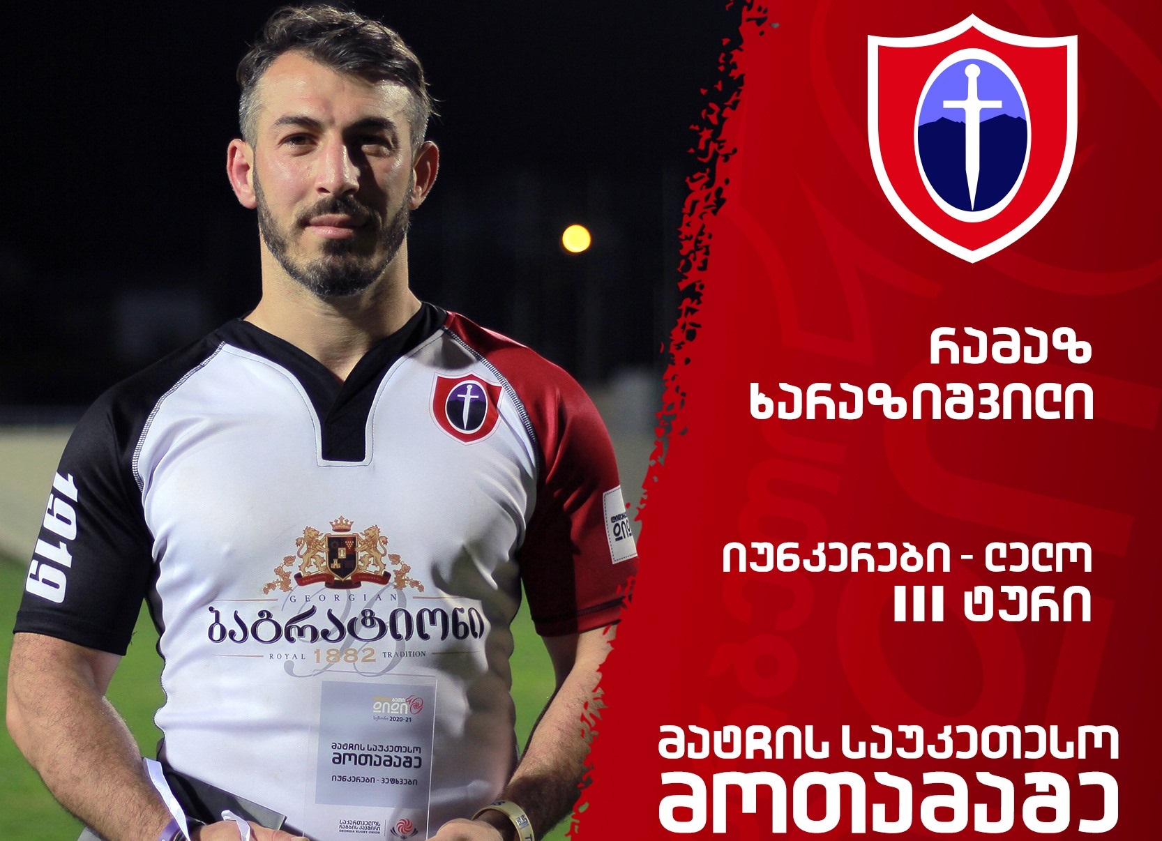 მორაგბე, რომელიც რაგბის კავშირში დაჭრეს, მოედანს დაუბრუნდა და მატჩის საუკეთესო მოთამაშე გახდა