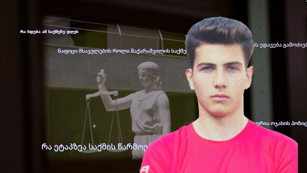 რა ხდება შაქარაშვილის საქმეზე - ფეხბურთელის ცხედრის აღმოჩენიდან 4 თვე გავიდა