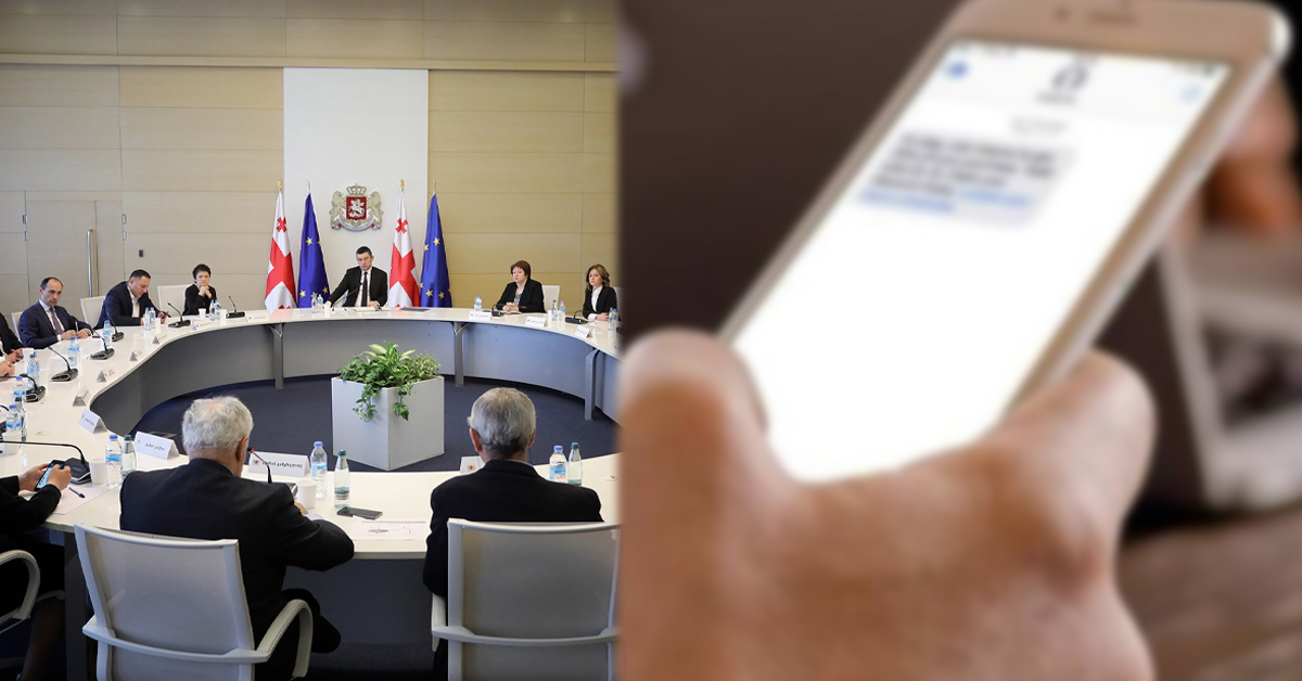 3 შეზღუდვა, რომელიც უკვე ამოქმედდა – მთავრობის მორიგი sms შეტყობინება
