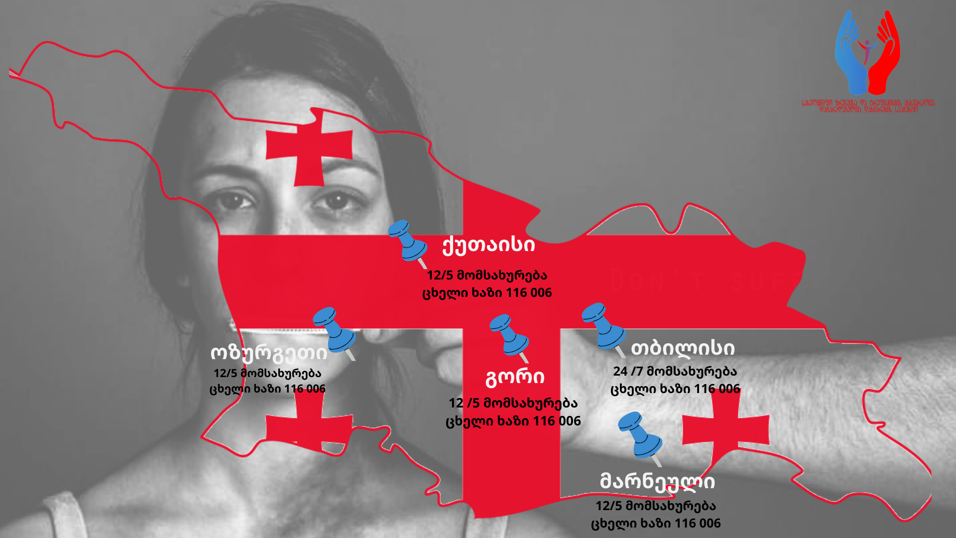 სად და ვის უნდა მიმართოთ, თუ ლოქდაუნის დროს ძალადობის მსხვერპლი გახდით
