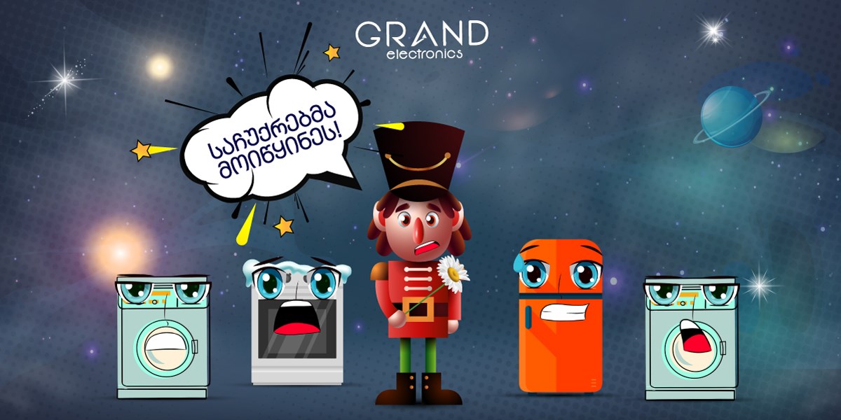 ვინ მოიწყინა 2020 წელს ადამიანების გარდა