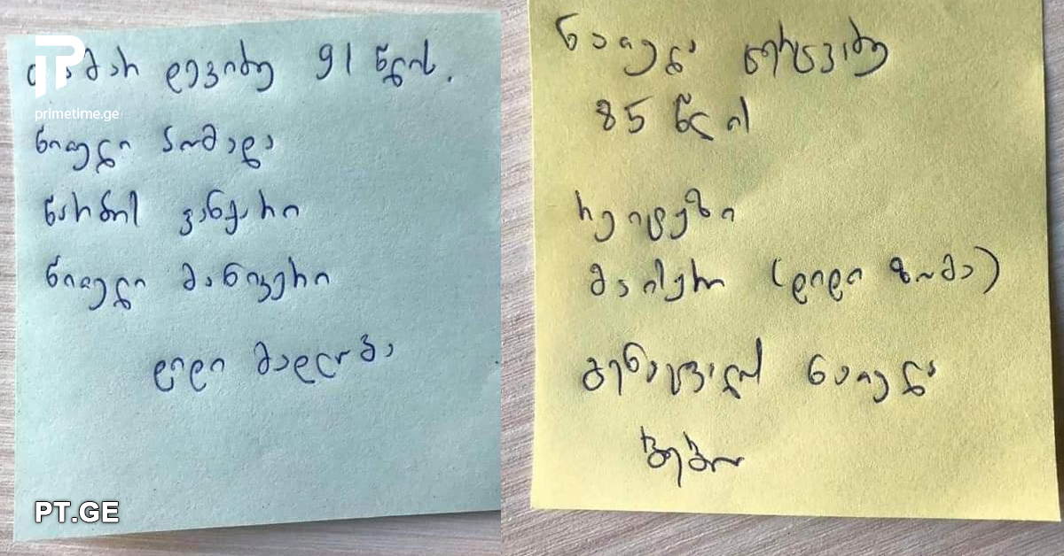 წითელი „პომადა“, სპორტულები, ფერადი ზედები – რა სურვილები აქვთ მოხუცებს თავშესაფრიდან