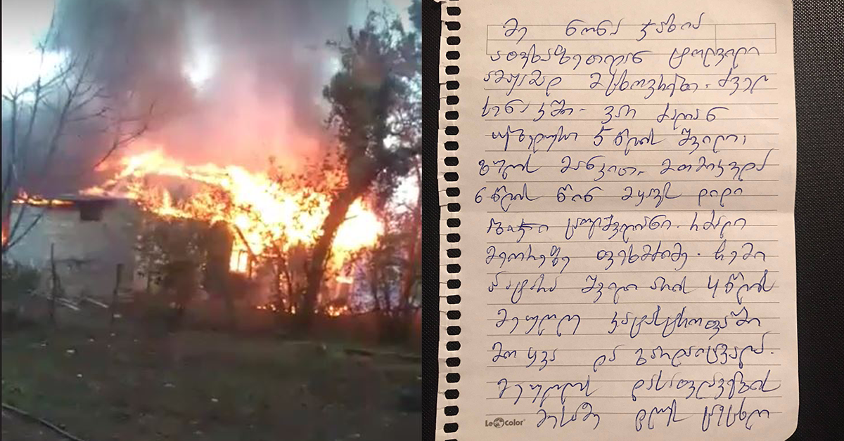 მარტოხელა დედის სულისშემძვრელი წერილი – საძროხეში ვცხოვრობთ, ბავშვი 4 წლისაა, მეუღლის დასაფლავებიდან მესამე დღეს ცეცხლი გაჩნდა