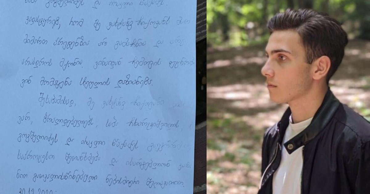 აღიარებითი ჩვენება გიორგი შაქარაშვილის საქმეში – ამის გამო შესაძლოა საპროცესო შეთანხმებები გაფორმდეს