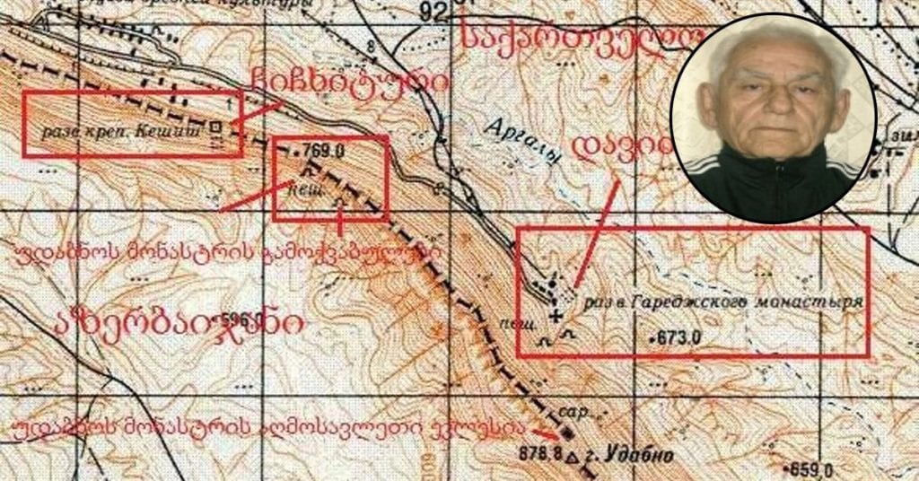 რას ყვებოდა ცნობილი კარტოგრაფი, რომელმაც წინა ხელისუფლების დროს კომისია პროტესტის ნიშნად დატოვა - „ეს ადამიანი დღეს ცოცხალი აღარაა, მაგრამ თქვა ძალიან მნიშვნელოვანი სათქმელი“