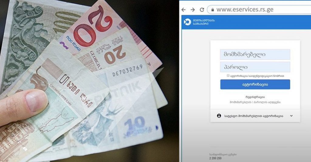 როგორ შევავსოთ 1200-ლარიანი დახმარების განაცხადი - ნახეთ ვიდეოინსტრუქცია