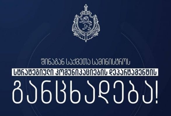 უნიფორმის აქსესუარები არის ცვეთადი და საჭიროებს პერმანენტულად განახლებას, შესაბამისად, მათი შესყიდვა ხდება ყოველწლიურად – შსს გავრცელებულ ინფორმაციას ეხმაურება