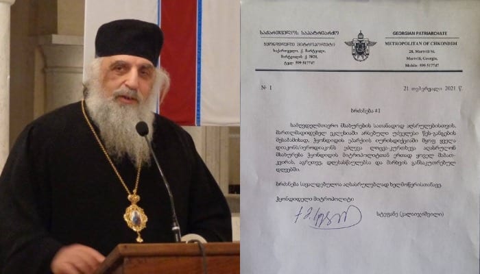 ჭყონდიდის ახალმა მიტროპოლიტმა პირველი განკარგულება გამოსცა - ეპარქია განცხადებას ავრცელებს