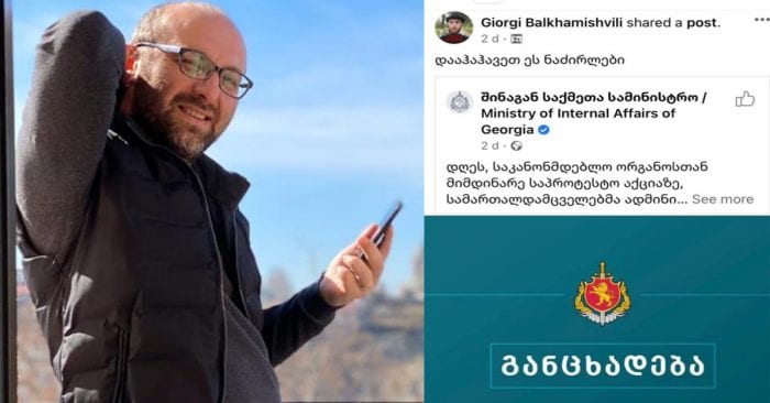 ზურა იაშვილი: ამორალური ფეისბუკშეტევის ავტორი გამოვლენილია – ნაცების ახლგაზრდული