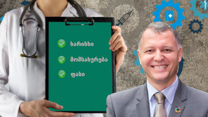 გაიგოს საზოგადოებამ, ვინ არის კარგი ექიმი – გიორგი ფხაკაძის ახალი ინიციატივა
