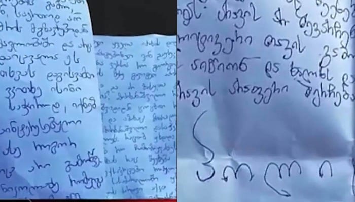 „გამოდით და გააპროტესტეთ!“ – გიორგი შაქარაშვილის მკვლელობაში მსჯავრდებულები ციხიდან წერილებს აგზავნიან