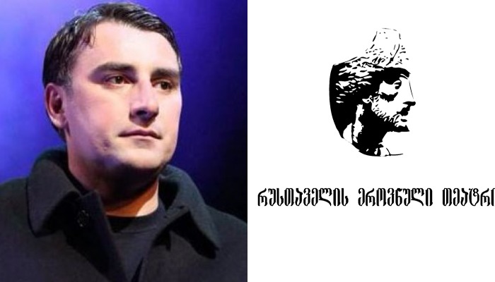 რუსთაველის თეატრმა მოხსნა სპექტაკლი, რომელშიც ბესო ზანგური მონაწილეობდა