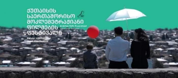 ქუთაისის საერთაშორისო მოკლემეტრაჟიანი ფილმების ფესტივალი მესხიშვილის თეატრში გაიხსნა