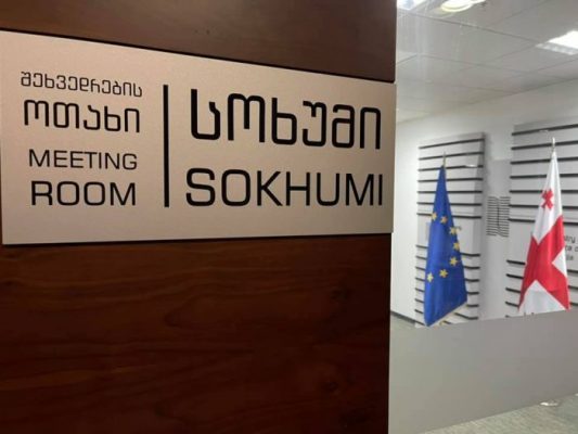 იუსტიციის სამინისტროში შეხვედრების ოთახებს სოხუმისა და ცხინვალის სახელები მიენიჭათ