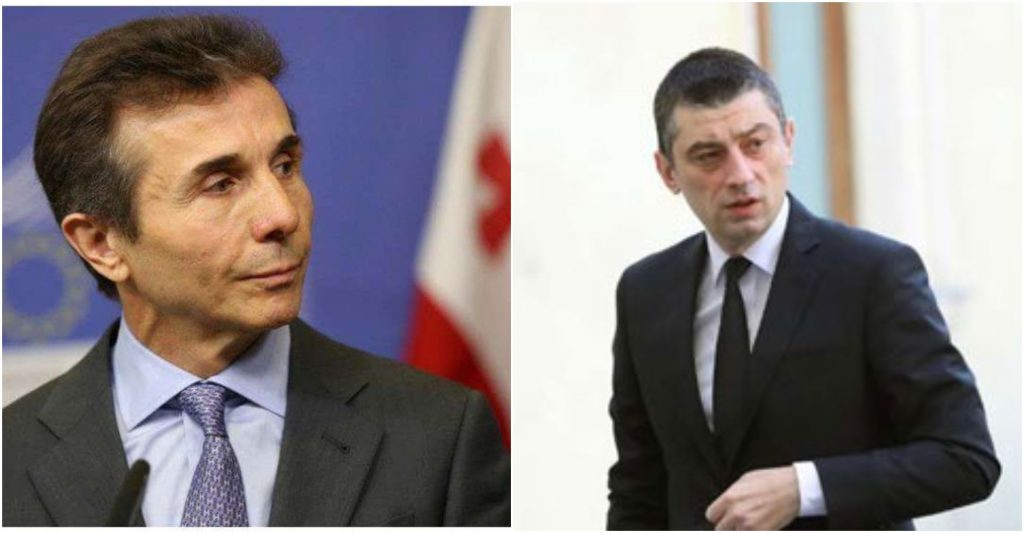 ბიძინა ივანიშვილი გიორგი გახარიასთან დაკავშირებით განცხადებას ავრცელებს