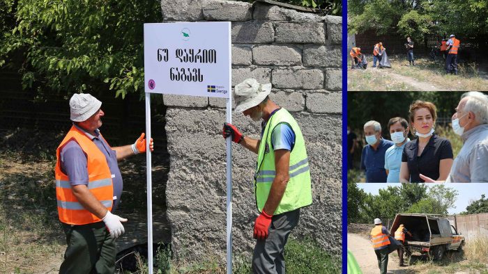 მარნეულში დასუფთავების აქცია გაიმართა